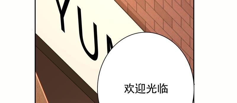 🍔恋爱先知 第80话 冰山下的影子 第9页