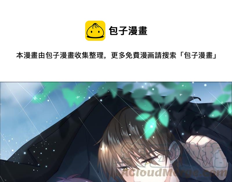 🍔恋爱先知 第82话 恶化 第1页