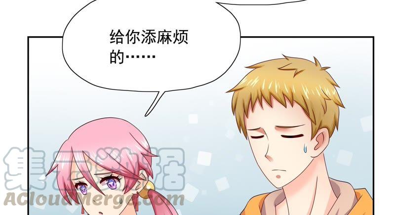🍔恋爱先知 第82话 恶化 第11页