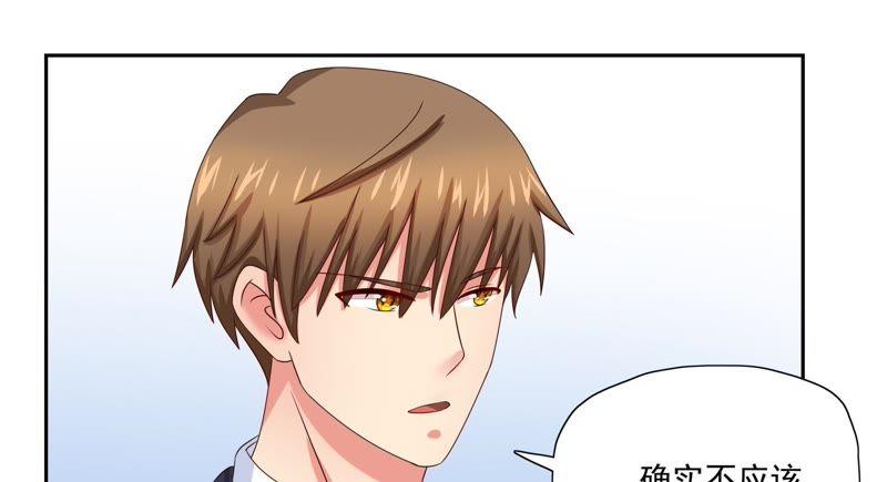 🍔恋爱先知 第82话 恶化 第18页