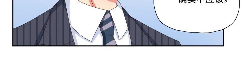 🍔恋爱先知 第82话 恶化 第19页