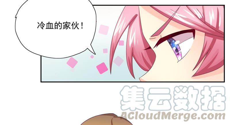 🍔恋爱先知 第82话 恶化 第21页