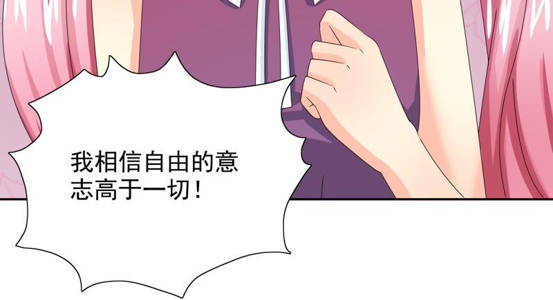 🍔恋爱先知 第82话 恶化 第26页