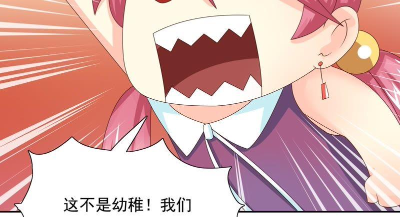 🍔恋爱先知 第82话 恶化 第32页