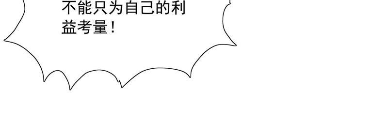🍔恋爱先知 第82话 恶化 第33页