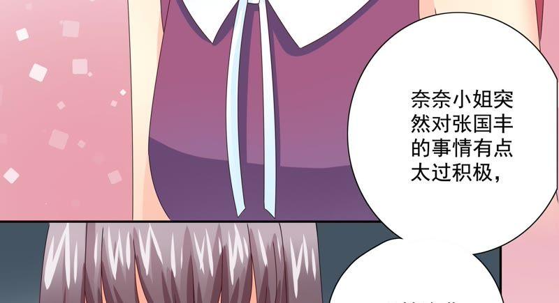 🍔恋爱先知 第82话 恶化 第40页