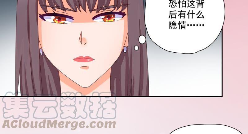 🍔恋爱先知 第82话 恶化 第41页