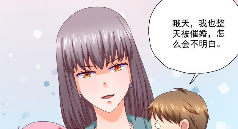 🍔恋爱先知 第82话 恶化 第42页
