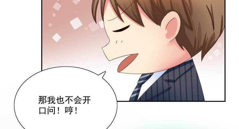 🍔恋爱先知 第82话 恶化 第47页