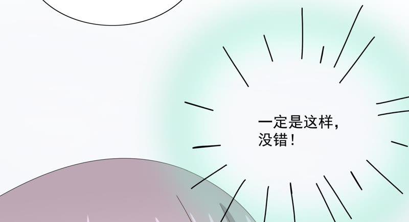 🍔恋爱先知 第82话 恶化 第48页