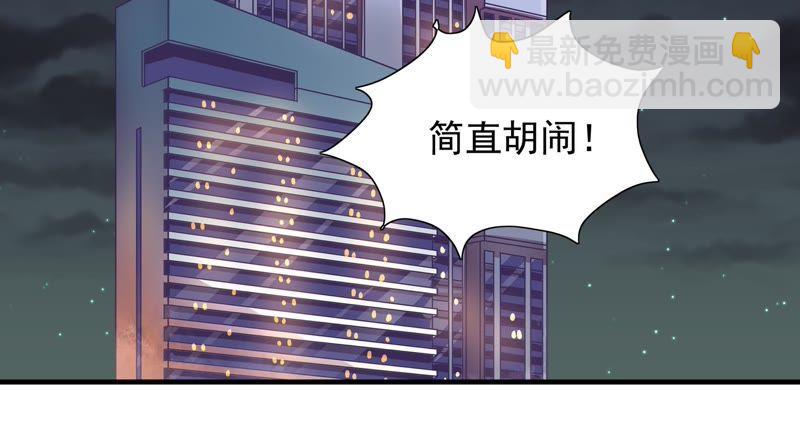 🍔恋爱先知 第82话 恶化 第9页
