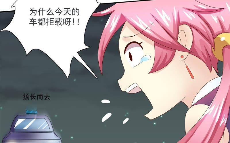 🍔恋爱先知 第84话 缓和 第16页