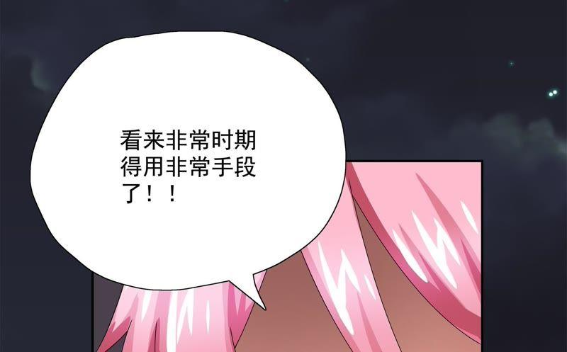 🍔恋爱先知 第84话 缓和 第18页