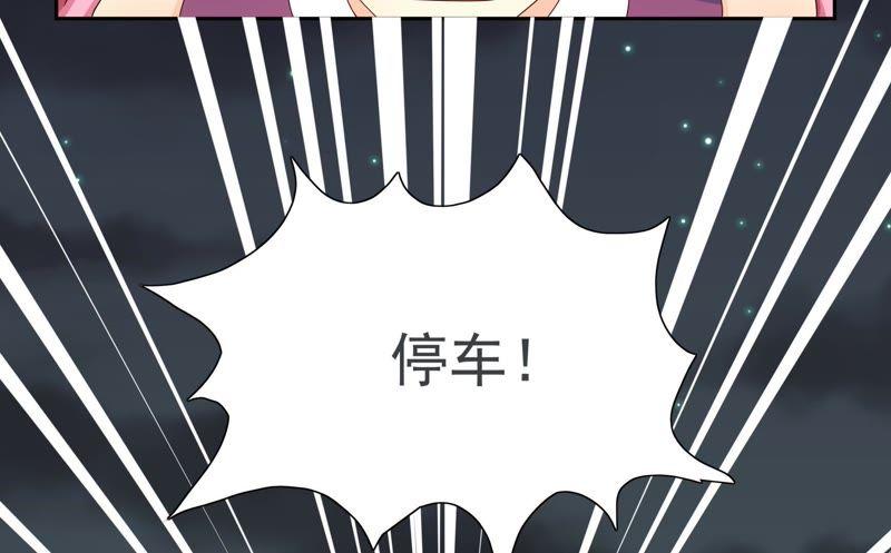 🍔恋爱先知 第84话 缓和 第29页