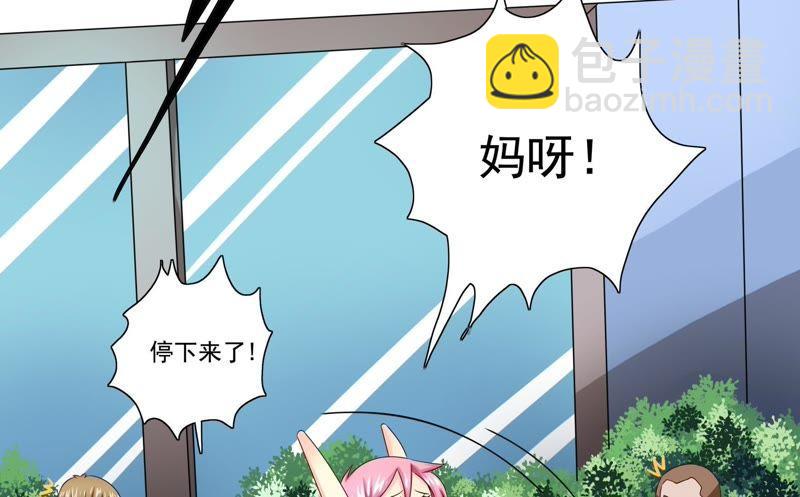 🍔恋爱先知 第84话 缓和 第33页