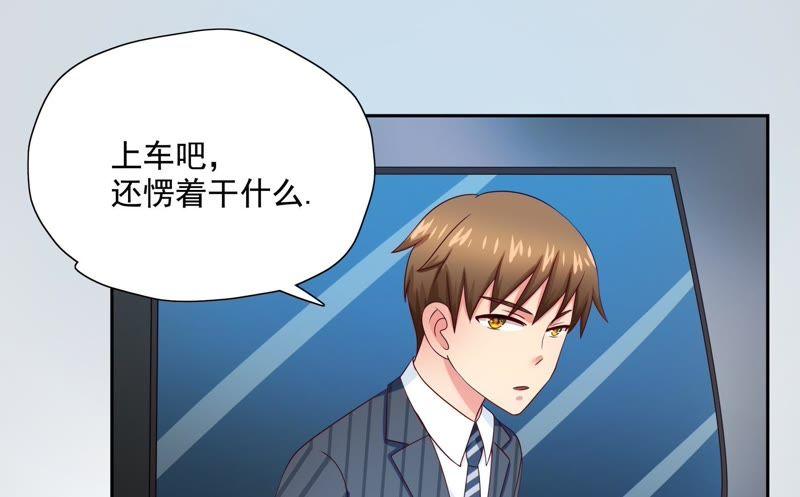 🍔恋爱先知 第84话 缓和 第37页