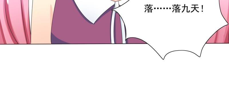 🍔恋爱先知 第84话 缓和 第40页