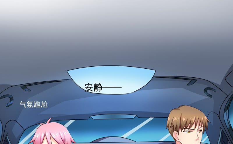 🍔恋爱先知 第84话 缓和 第42页
