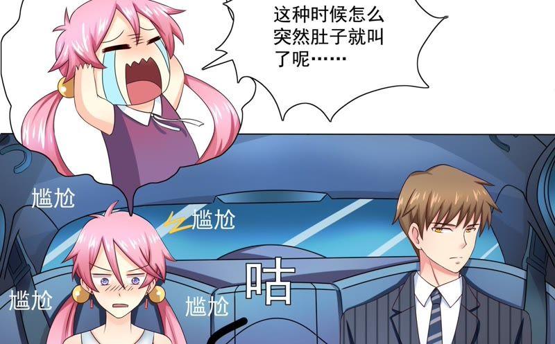🍔恋爱先知 第84话 缓和 第44页