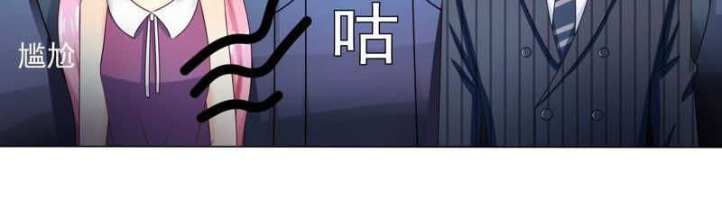 🍔恋爱先知 第84话 缓和 第45页
