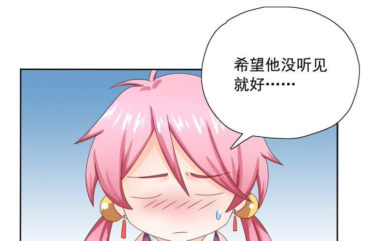 🍔恋爱先知 第84话 缓和 第46页