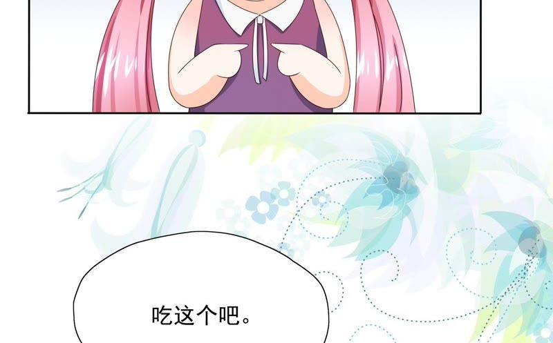 🍔恋爱先知 第84话 缓和 第47页