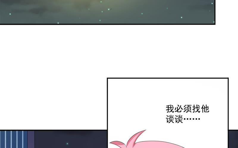 🍔恋爱先知 第84话 缓和 第7页