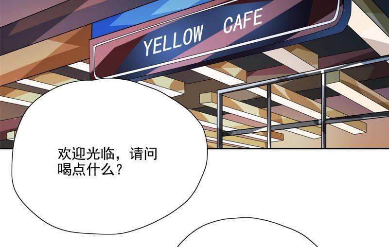 🍔恋爱先知 第86话 烫手的山芋 第13页