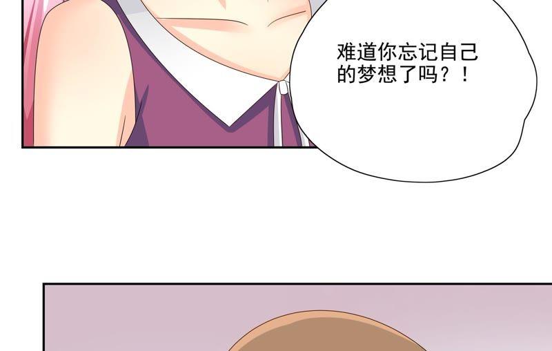 🍔恋爱先知 第86话 烫手的山芋 第19页