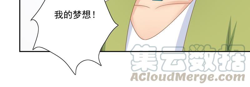 🍔恋爱先知 第86话 烫手的山芋 第21页
