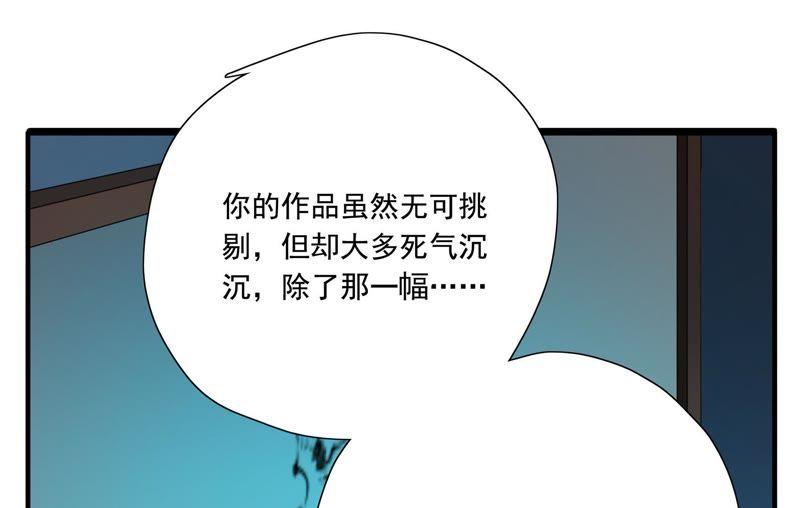 🍔恋爱先知 第86话 烫手的山芋 第22页