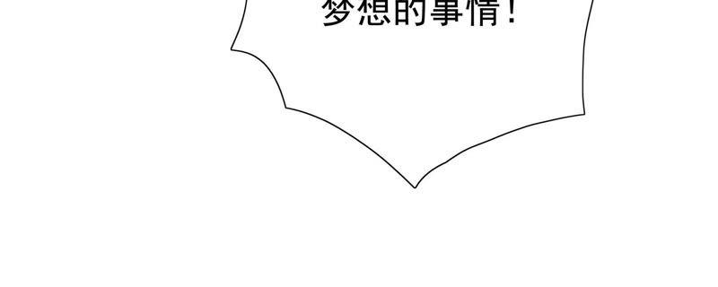 🍔恋爱先知 第86话 烫手的山芋 第27页
