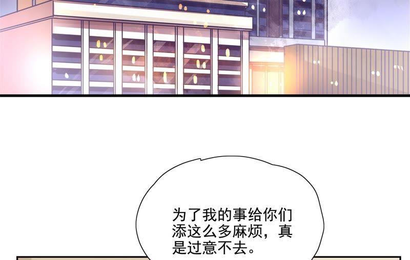 🍔恋爱先知 第86话 烫手的山芋 第36页