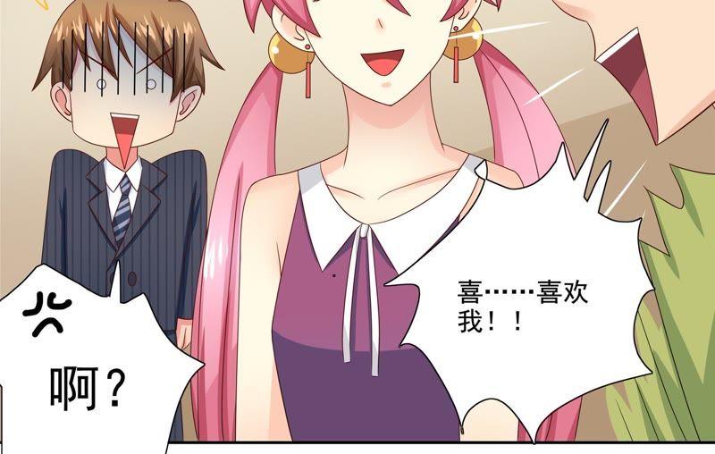 🍔恋爱先知 第86话 烫手的山芋 第39页