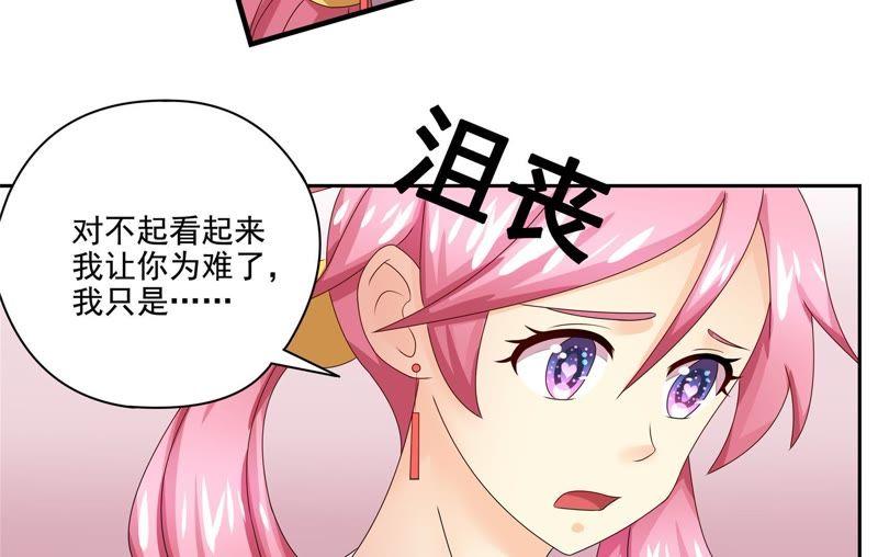 🍔恋爱先知 第86话 烫手的山芋 第46页