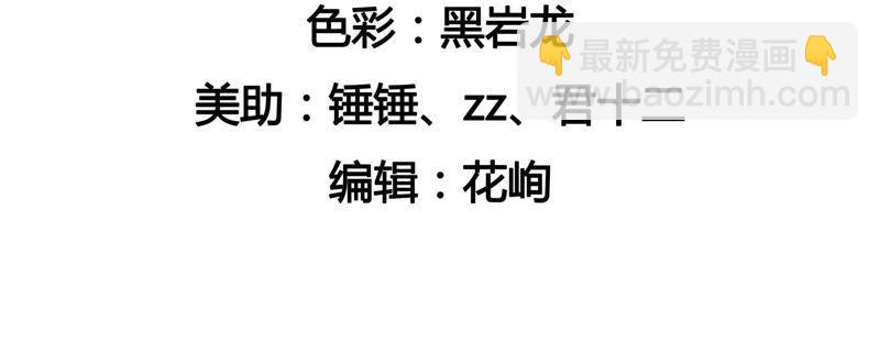 🍔恋爱先知 第86话 烫手的山芋 第5页