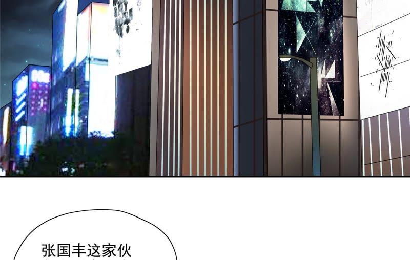 🍔恋爱先知 第86话 烫手的山芋 第7页