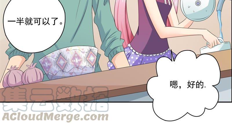 🍔恋爱先知 第88话 小包子 第11页
