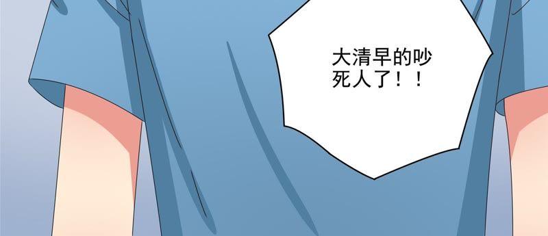 🍔恋爱先知 第88话 小包子 第16页