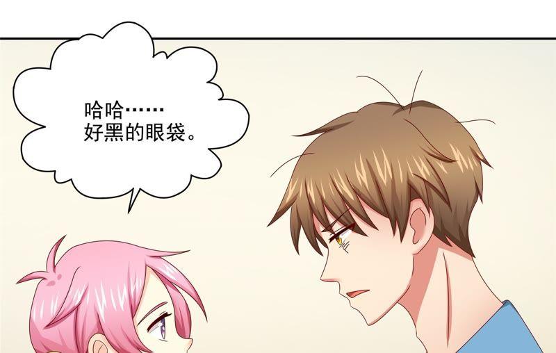 🍔恋爱先知 第88话 小包子 第17页