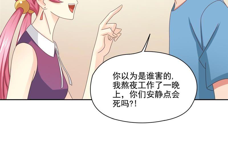 🍔恋爱先知 第88话 小包子 第18页