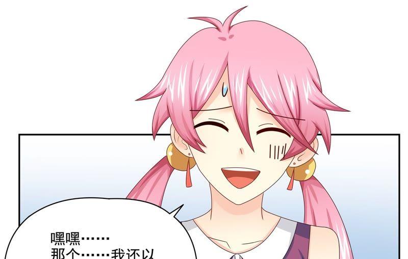 🍔恋爱先知 第88话 小包子 第19页