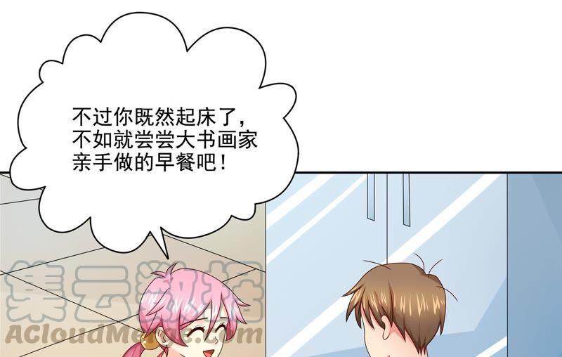 🍔恋爱先知 第88话 小包子 第21页
