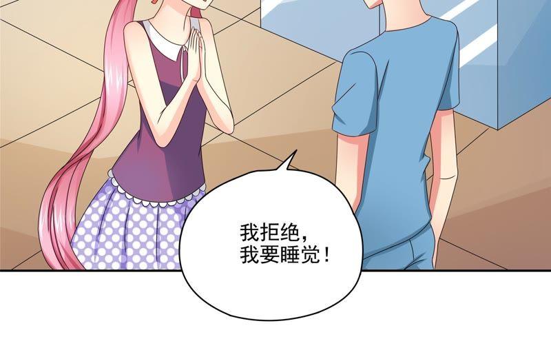 🍔恋爱先知 第88话 小包子 第22页