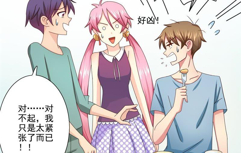 🍔恋爱先知 第88话 小包子 第28页