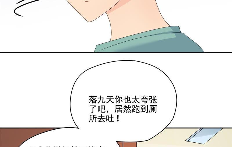 🍔恋爱先知 第88话 小包子 第36页
