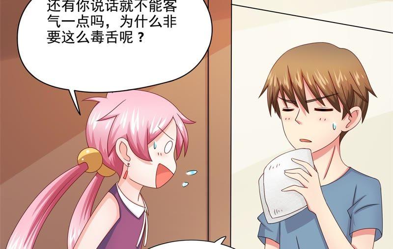 🍔恋爱先知 第88话 小包子 第37页