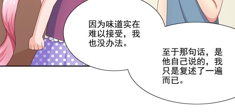 🍔恋爱先知 第88话 小包子 第38页