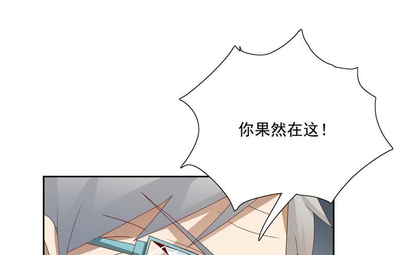 🍔恋爱先知 第90话 绝不可能的联姻 第13页