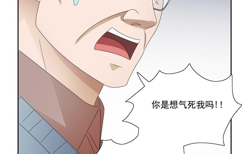 🍔恋爱先知 第90话 绝不可能的联姻 第22页